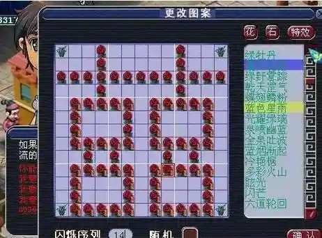 梦幻西游烟花竞拍2008
