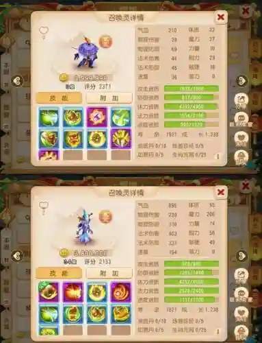 梦幻西游手游宠物栏在哪插图