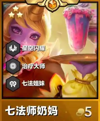 奶妈核弹流是什么技能