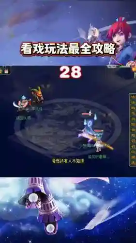 梦幻西游那个看戏简单点插图