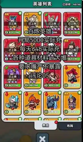 英雄中期阵容