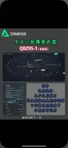 突击小队2怎么调武器插图