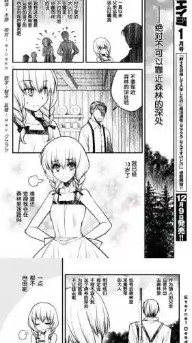 魔女之家手机汉化版攻略插图