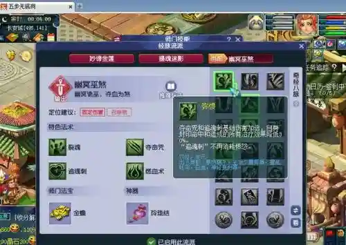梦幻西游无底洞需要带试炼石吗