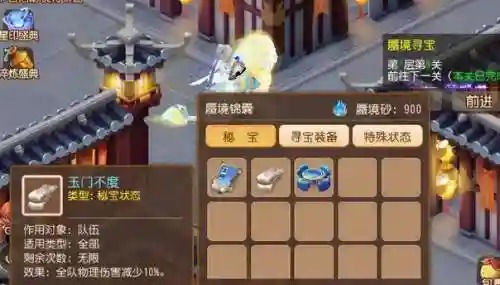 梦幻西游手游蜃境能得什么插图