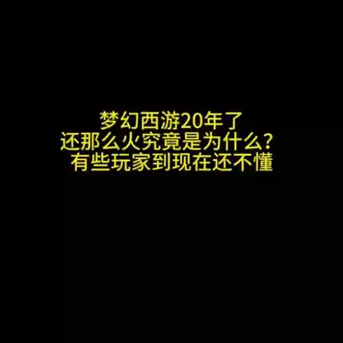 梦幻西游老玩家回归要几天