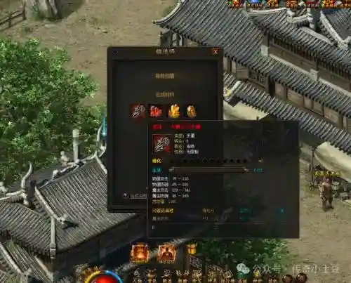 传奇霸业4转的装备给干嘛