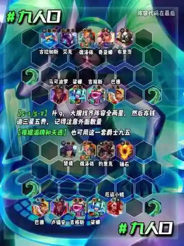 适合连胜阵容