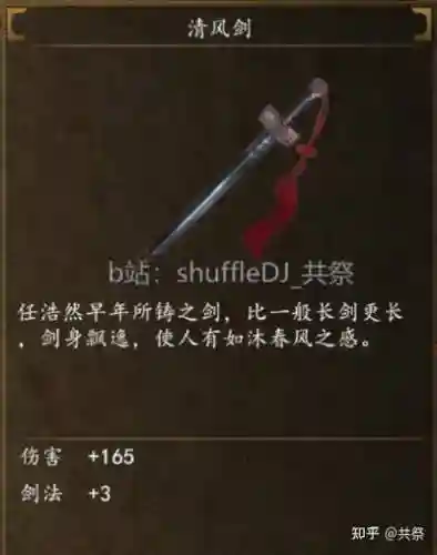 侠客风云前传专属武器