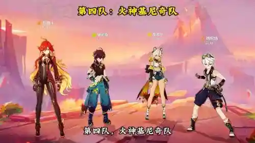 火红梦幻阵容