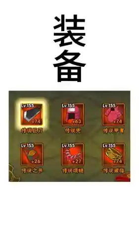 火影手游优先装备吗_1插图