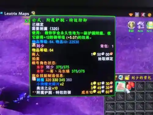 武器智力最高的附魔插图
