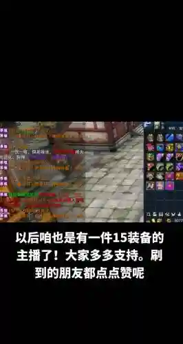 刀剑斗神传15级装备插图