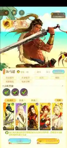 海马全部阵容_1插图