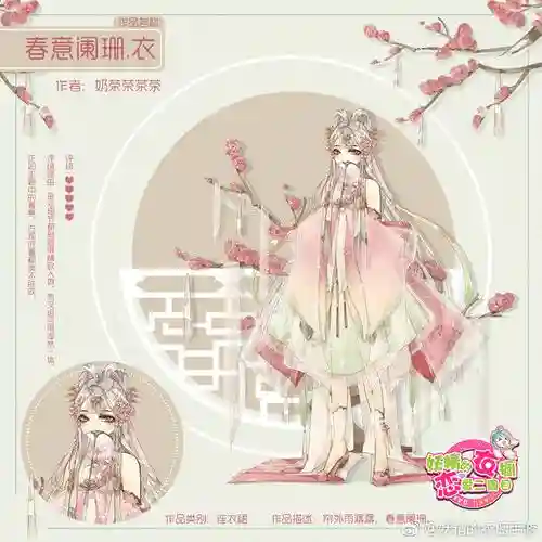 妖精的衣橱攻略42