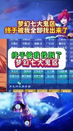 梦幻西游2017鬼区排行