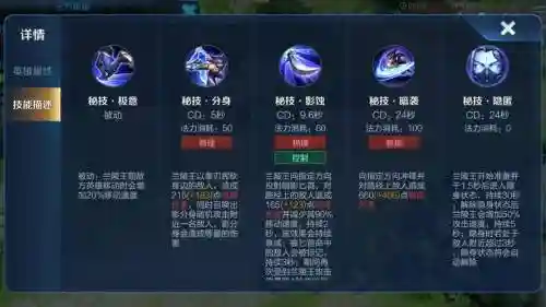兰陵王视频技能介绍