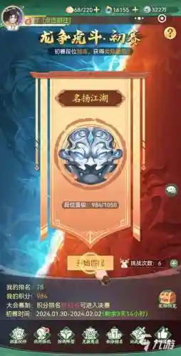 龙争虎斗常用阵容_1插图