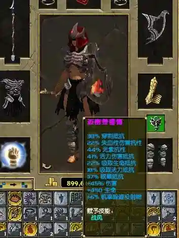 极品装备的单机游戏