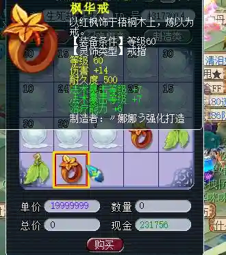梦幻西游值钱的高兽决