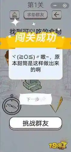 最固游戏31关视频攻略_1插图