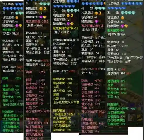 qq自由幻想手游剑客装备