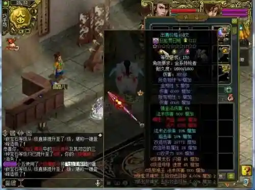 问道装备套装效果