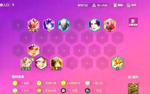 斗士魔女阵容