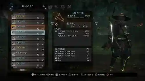 仁王捡了武器怎么用