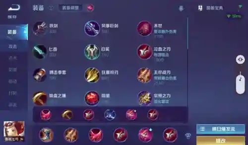 王者荣耀克制加血的装备