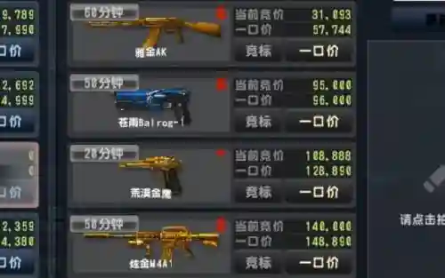 csol哪些武器收藏插图