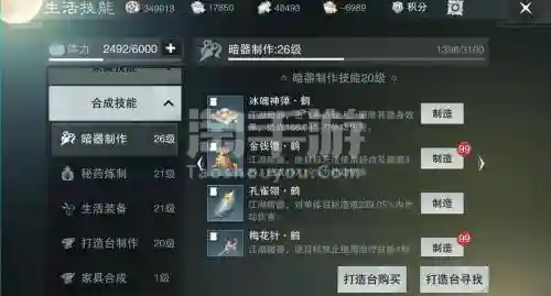 楚留香武当金武器