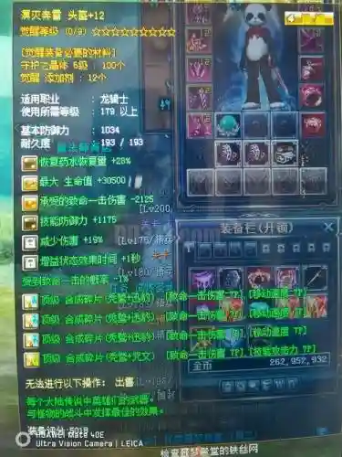 奇迹世界装备排行插图