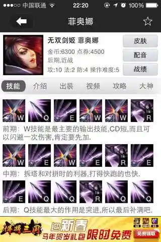 无双剑姬重做技能视频插图