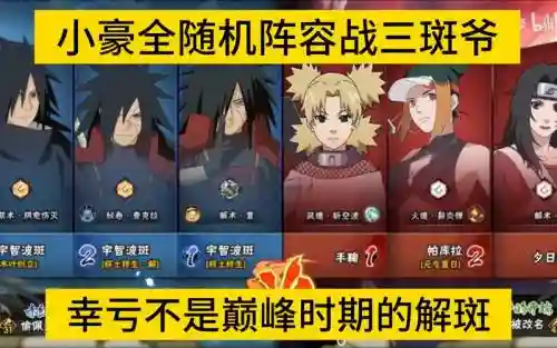 斑最新阵容