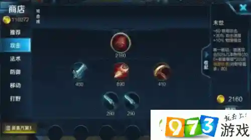 王者荣耀s7赛季新装备