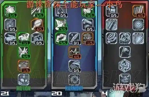 无主之地零技能加点插图