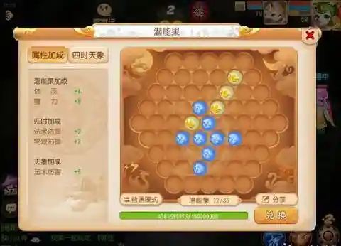 梦幻西游手游龙宫加点和宝石