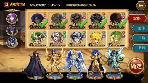 冥王什么阵容