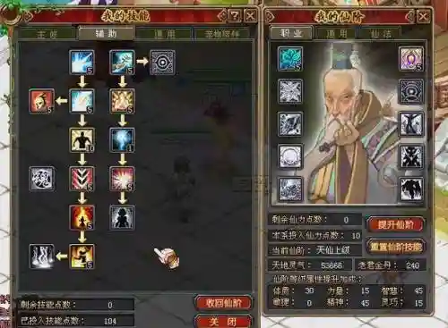 自由幻想人物技能重置插图