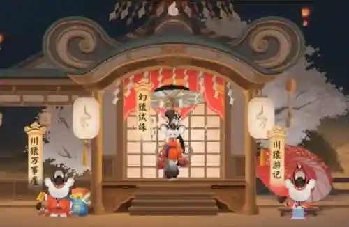 川猿阵容