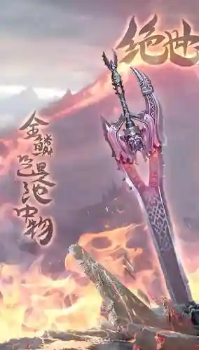 风云2七武器黑阎森林插图