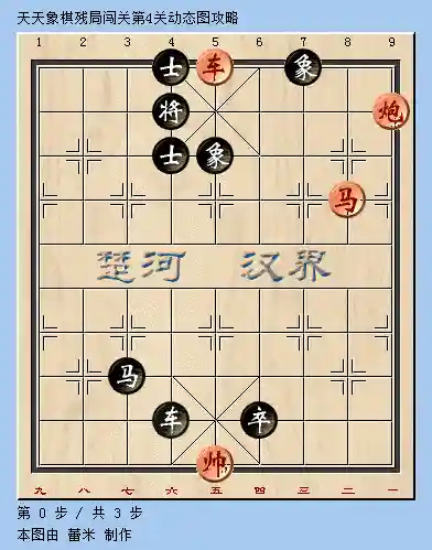 天天象棋攻略动态图337插图
