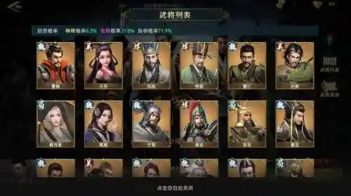 卧龙吟2战役阵容搭配插图1