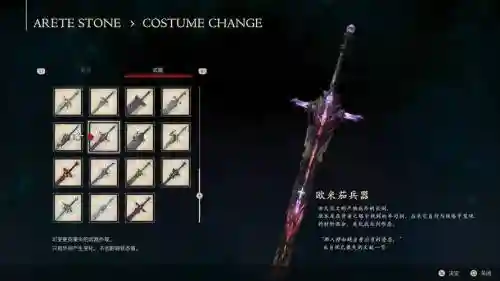 最终幻想16武器插图