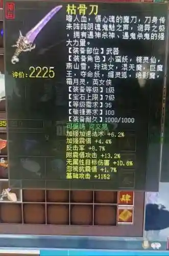 大话270级新手装备插图