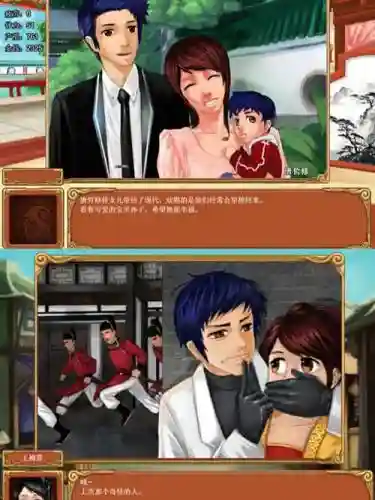 皇后的养成计划攻略管家插图