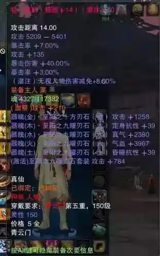 诛仙叁荒带什么武器_1插图