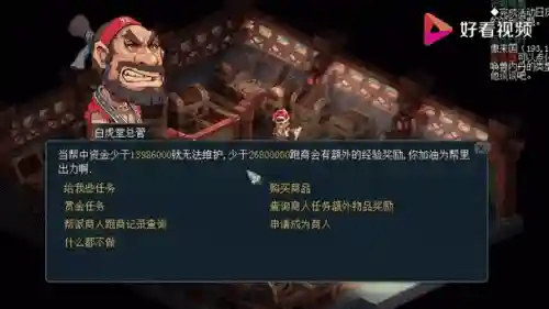 梦幻西游帮赏金任务_1插图