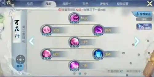 手游全民诛仙攻略插图